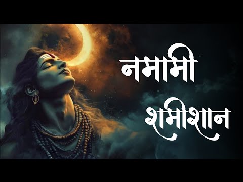 Unlock the Divine: Experience Lord Shiva’s POWERFUL Presence Through This Ancient Mantra! 🔥✨