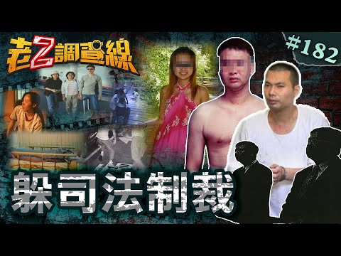 【惡人無膽】砍父111刀拒槍決\法院詭判決助脫罪\性殺追星女躲制裁\燒13人獄中突猝死 @cti52oz