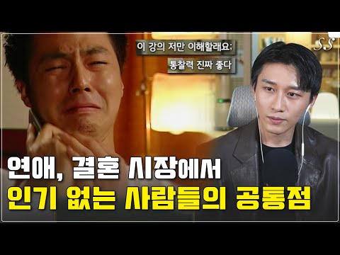 The Concept That 99% of Unpopular People Have the Opposite | The Unchangeable Laws of Dating