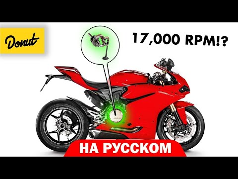 Почему только Ducati используют эту систему для быстрой езды? | B2B На Русском