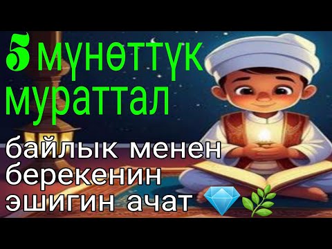 КУПУЯ СЫРДУУ ДУБА – Үйүңүздү жана денеңизди жаман рухтардан тазалайт!
