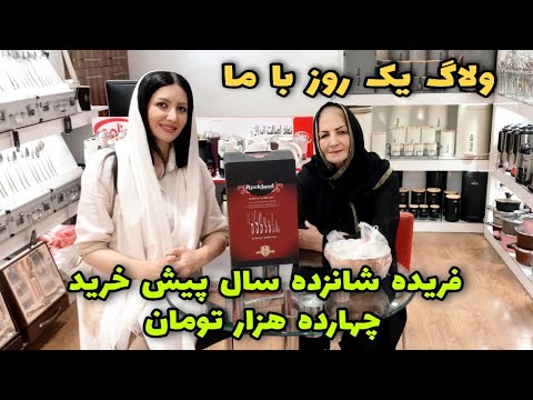 چیزایی که لازم داشتیم خریدیم / ولاگ خرید از هایپرمی مگامال / یک روز با ما