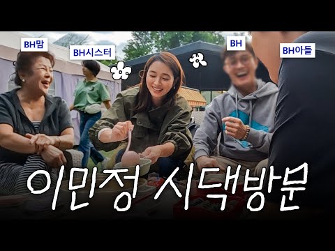 I was invited to a BH family gathering by accident. I got permission to take the photos. *Jun-hoo...