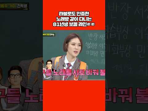 라인업 미친 81년생 보컬 라인ㄷㄷ #shorts