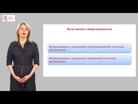 Степанова С.Е. - Основы связей с общественностью в органах государственной власти