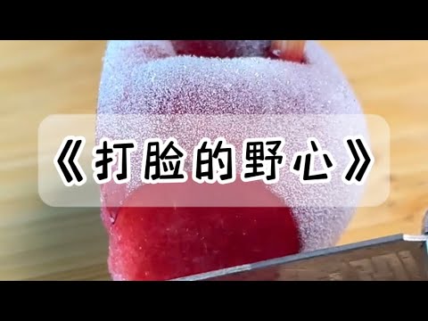 婚礼上女儿当众悔婚和小混混私奔，五个月后她大着肚子回来求我原谅，我直接关门不见#小说 #故事