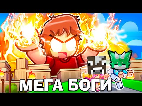 ЛЕГЕНДИ ПОВЕРНУЛИСЬ В ГУФІ ГОДС І РОЗВАЛИЛИ СЕРВЕР! РОБЛОКС УКРАЇНСЬКОЮ! @dimich_roblox​