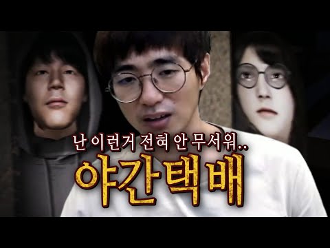 [케인] 야간에 택배 배달하기 210710