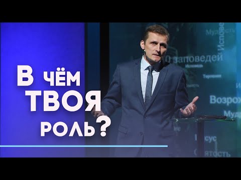 Человек или функция: библейские герои как образец для подражания | Слово на сей час