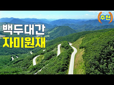 백두대간 자미원재 . 미륵고개 . 별어곡 . 매화골 . 아름다운 길 드라이브 . 강원도 정선 . 드론 . 잠깐쉼 . 4K . BGM
