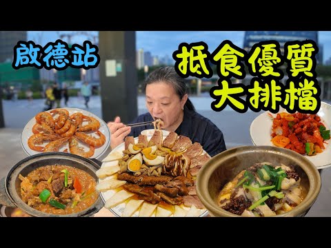 [ 香港食買玩 ] 啟德平價大排檔推薦！58 元羊腩煲 + 38 元白灼蝦 + 108 元生啫雞煲，大池記大排檔，性價比爆表｜超正拉絲菠蘿咕嚕肉！鵝翼、鵝腸好食到停唔到口！