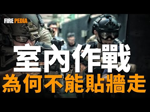 Close Quarters Battles(CQB) All in One. The Most Misunderstood Way of Fight.