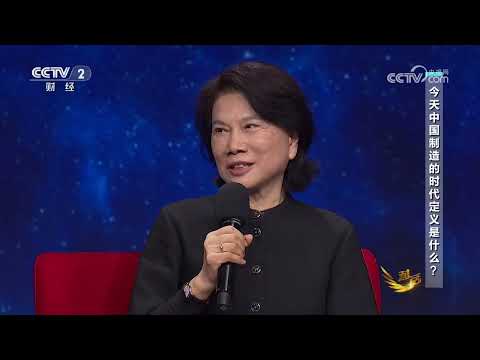 《对话》 20260314 具身智能与中国制造 |  财经风云