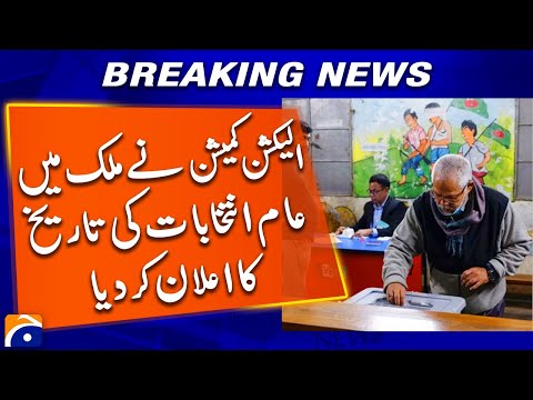 Bangladesh Election Commission Announces Date for General Elections 2026 | Breaking News