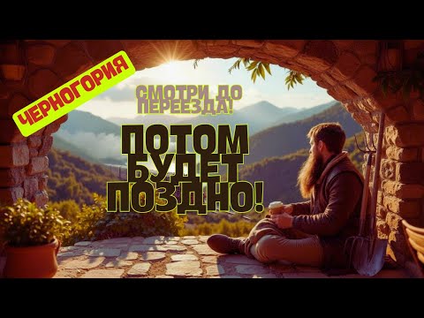 Moving to Montenegro: 4 Reasons Not to Do It - My Diagnosis of the Country