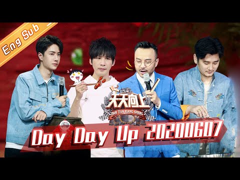 Day Day Up 20200607 —— Starring: WangHan DaZhangwei QianFeng WangYibo【MGTV English】