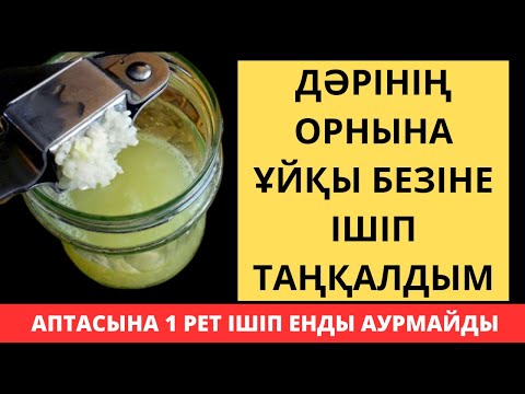 Ұйқы безін үй жағдайында емдеу. ПАНКРЕАТИТ емдеу жолдарының