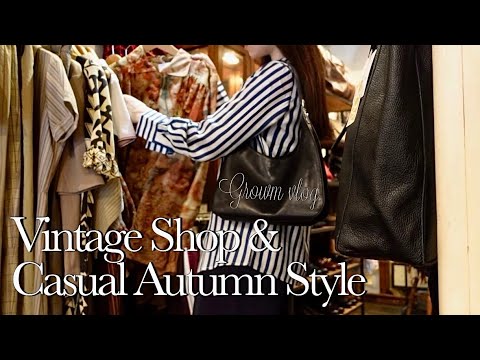 【vlog】代官山のヴィンテージショップでお買い物💐  | 購入品 |  秋服  | アンティーク好きのお部屋  | 東京 | 代官山 | LILYSILK | 日常　vlog