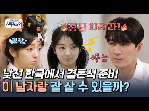 [#신랑수업] 메리지블루 온 사야....ㅠ 결혼 준비가 힘들었다? 한국에서 예물,예복,웨딩촬영, 프로포즈까지!  형탁❣️사야 결혼식 준비 모음집