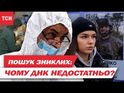 Why is DNA sometimes not enough to find relatives?