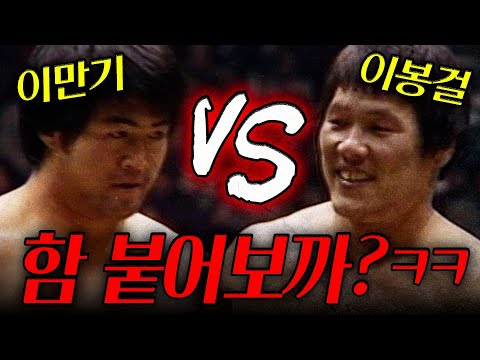 A fierce final showdown that crushed the spirit of the wrestling world's top contenders 37 years ...