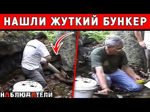 20 лет в списке ФБР. Этот бункер не должен был быть найден.