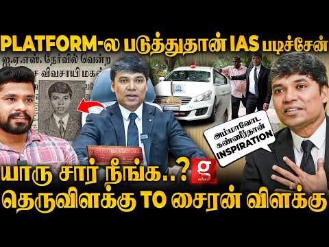 3 வேளை சாப்பாடுக்கே கஷ்டம்💔🥲இன்று முப்படைகளை ஆளும் தமிழன்🔥 | Jayaseelan IDAS Inspiring Interview