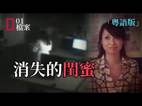 「粵語版」曾經最好的閨蜜，如今為何反目甚至鬧出人命？