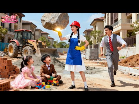 總裁的雙胞胎險被巨石砸中！不料路過的大力村丫頭單手扛起救下他們！隔天兩萌寶豪擲千億聘禮為父求娶，從此被接回豪宅寵上天！