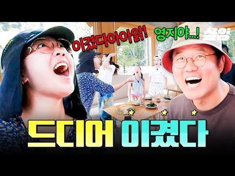 [#뿅뿅지구오락실] 영지의 청개구리 가위바위보엔 감동이 있다..🥹 눈물 없인 볼 수 없는 트라우마 극복 성공기ㅋㅋ🌟