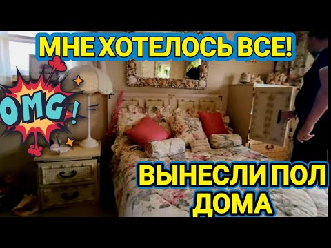 ❤️‍🔥Дом Заворожил!Хотелось ВСЕ!