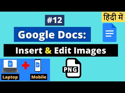 Google Docs: Insert & Edit Images | Google Docs Tutorial in Hindi #12