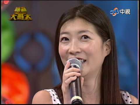 「台灣第一美女」蕭薔上演性感拉丁舞 菲哥索吻竟意外得逞？【綜藝大哥大】EP12 張菲、康康、黃品源、翁虹、愛紗、夏褘、高慧君、蕭薔、劉德華 @ctvent_classic