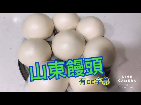 The operation method of orthodox Shandong steamed buns handmade steamed buns