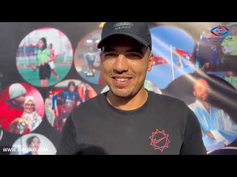 الملاكم الدولي البطل محمد الربيعي .. " آسفي مدينة زوينة  وهذه عشر سنوات ماجيت لها وتغيرات بزاف "