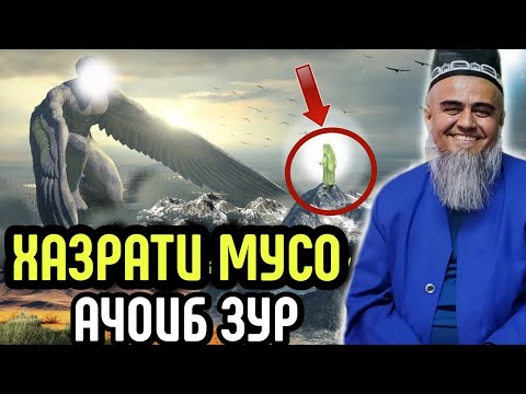ХАЗРАТИ МУСО ДОМУЛЛО АБДУРАХИМ 2022