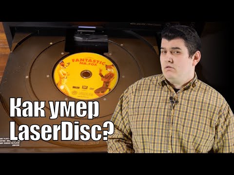 DVD: последний гвоздь в крышку гроба Laserdisc