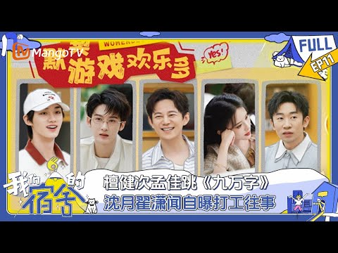 EP 11 Our Dormitories