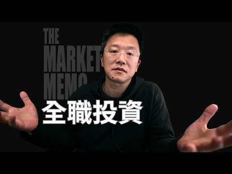 What qualifications are required to be a full-time investor?