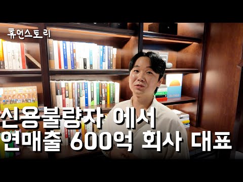 14평 가게에서 연매출 600억 만든 대표의 하루 [코지하우스 안병대]