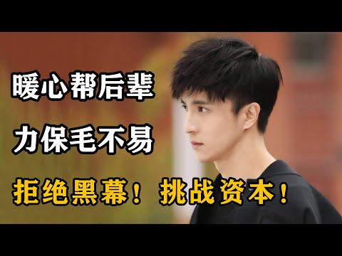 薛之谦拒绝节目骚操作，为证明选手实力，立马上台为后辈解围