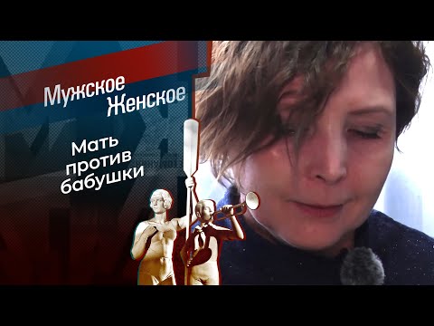 Mother vs. Grandma. Male/Female. December 17, 2025