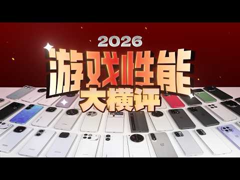 Best Smartphone For Gaming? The Ultimate Performance Review!