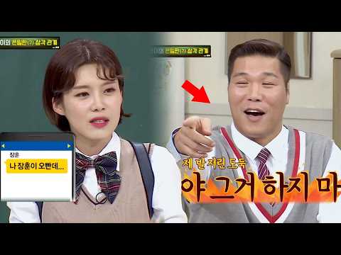 서장훈이 밤 12시에 장도연한테 연락한 이유(!)