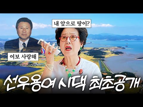 땅끝마을로 시집 간 서울여자 선우용여의 눈물나는 레전드 시집살이