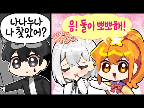 핑맨 여자친구 만들어주기