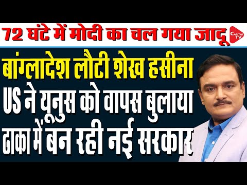 Bangladesh Unrest:Osman Hadi's Brother Makes Sensational Allegation Against Yunus Govt |Dr.Manish Kr