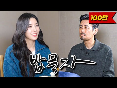 [밥묵자] 오디션에서 뽀로로 부른 권은비