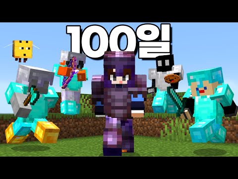 마인크래프트 유튜버들 100일 동안 기강 잡기