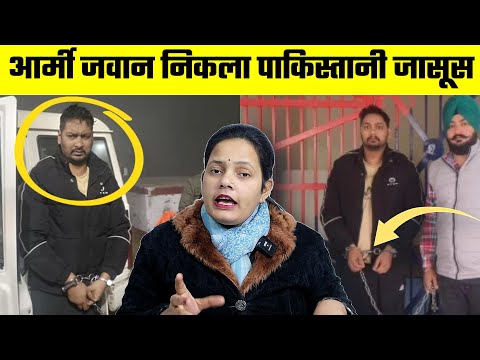 Army Jawan निकला Pakistani जासूस | Bharat Ek Nayi Soch